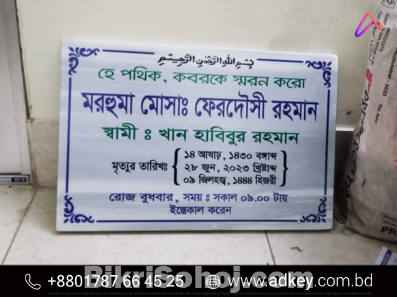 White marble stone nameplate Metallic in Dhaka BD